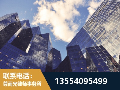 西青-劳动纠纷律师