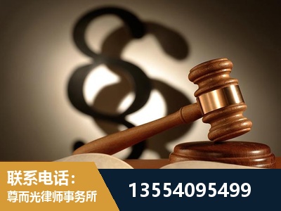 西青-顶尖律师团队