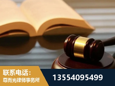 西青-离婚财产分割律师