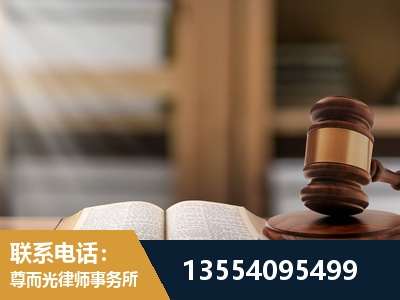 西青-劳动仲裁律师