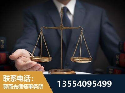 西青-劳动律师