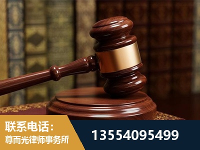 西青-刑事辩护律师