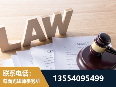 西青-劳资纠纷法律顾问